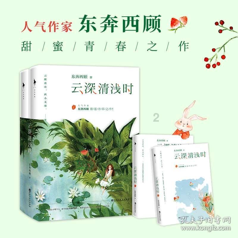 迪士尼魔法学校