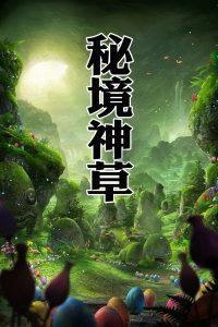 幽浮2