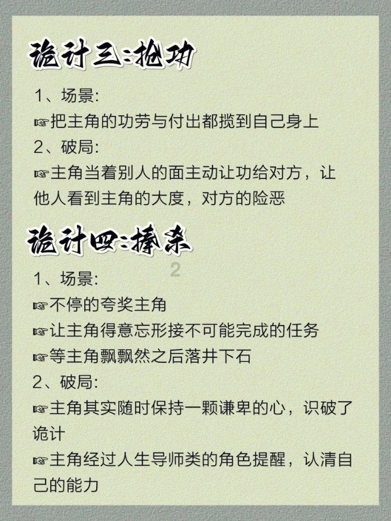 为什么法律上不允许断绝亲子关系？游戏画面