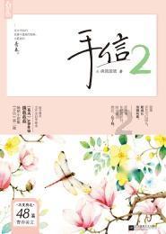 有没有类似附件这种图，跪求！因为要去做纹身我觉得特别有意义！游戏画面