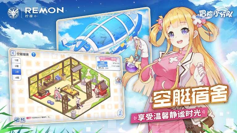 拯救小犀牛