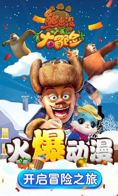 救援卡通小象