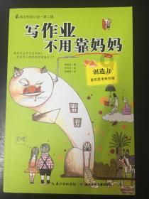 公主的夏季舞会
