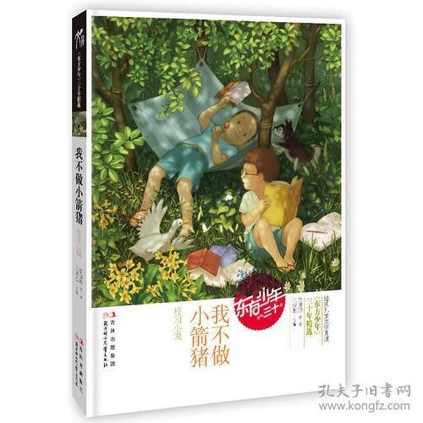 电影《飞驰人生2》曝“脸疼”版预告 沈腾反复打脸直戳观众笑点