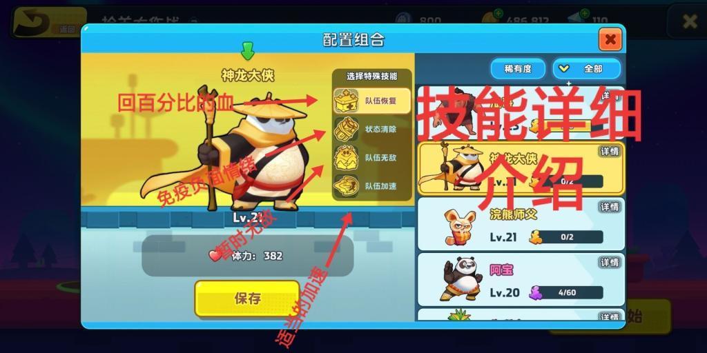 可爱兔子营救