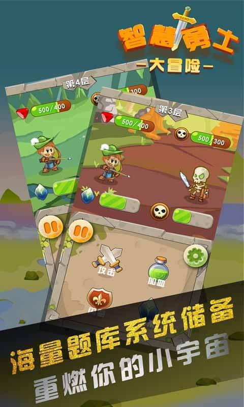 动物帮帮忙保卫家园
