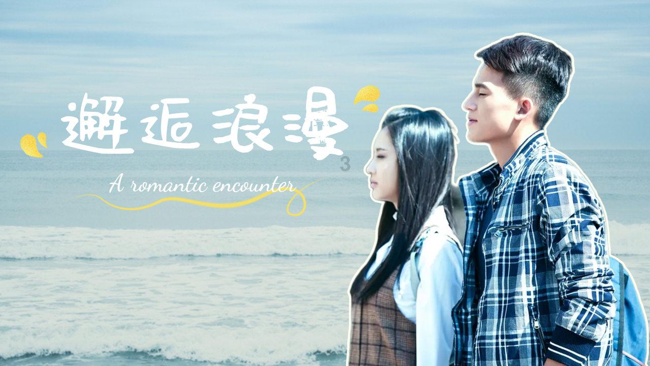 救援美丽小姑娘