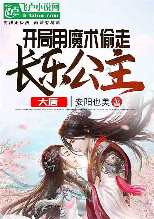 逃离野丛之森
