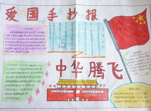老山羊救援