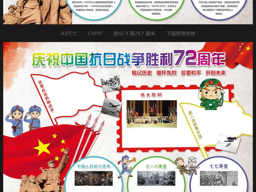 御天降魔传