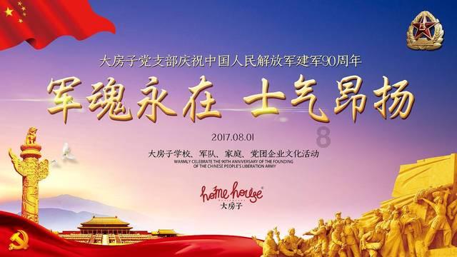 赖斯：阿森纳的不败纪录令人难以置信，团队的多样性非常重要