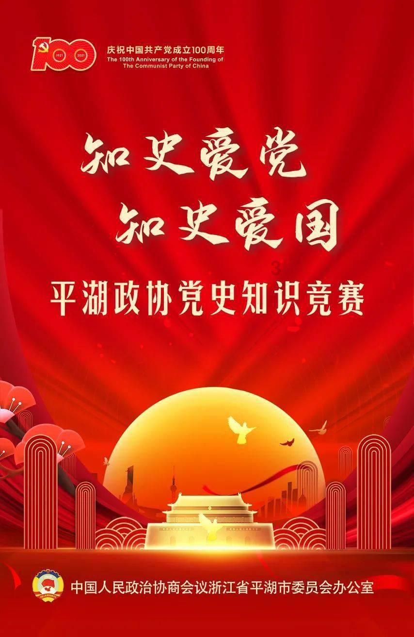 战国志