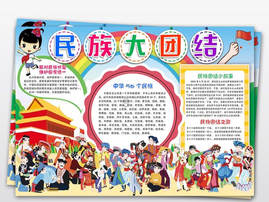 镇魔曲