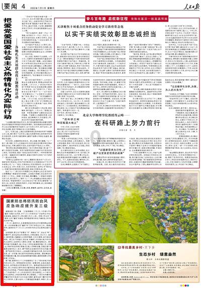 泰坦黎明