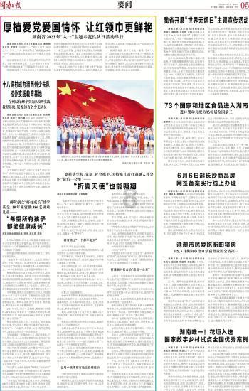 蜡笔小新之水果岛