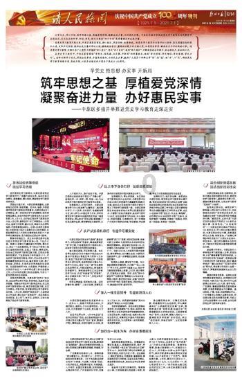 杨东奇参加淄博代表团审议省法院、省检察院工作报告时强调 运用法治力量服务推动经济社会高质量发展