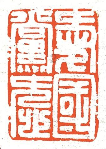骑士的侍从