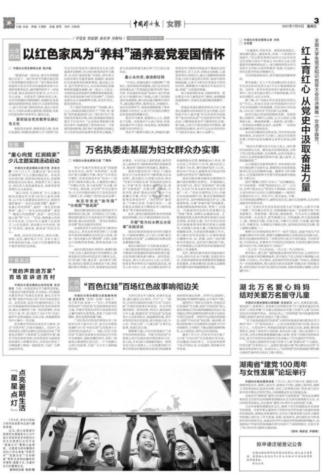 米奇冒险世界