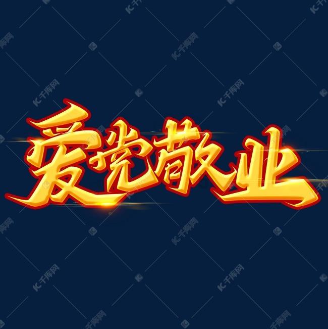 原始丛林找星星