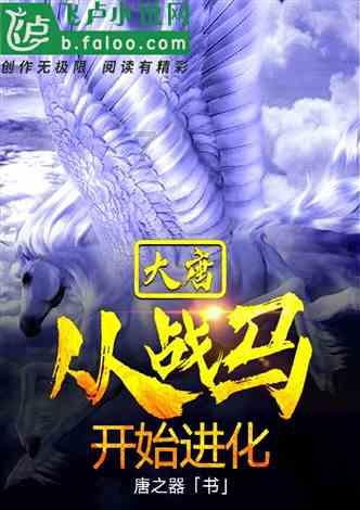恐龙绝地逃生