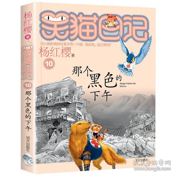伯斯森林逃生